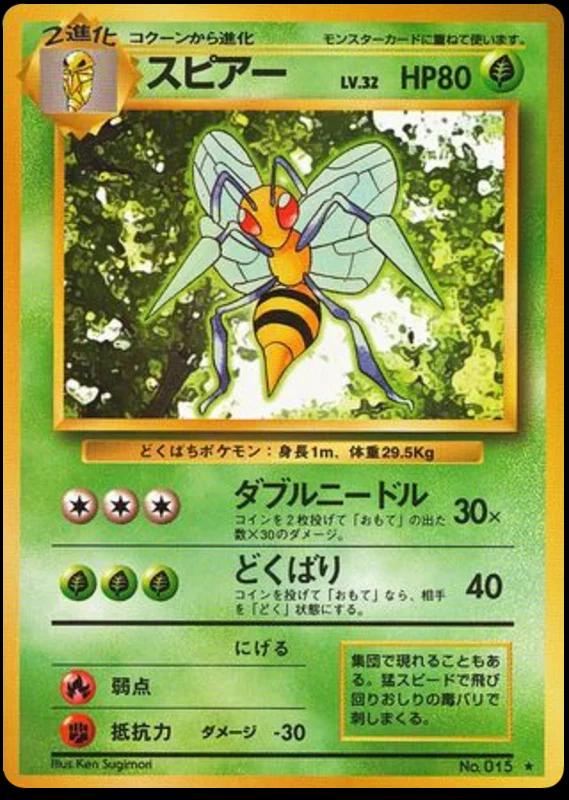 Japanese Expansion Pack Beedrill Pokémon card